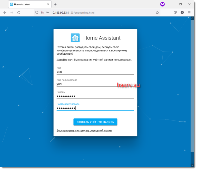 Установка home assistant на ноутбук