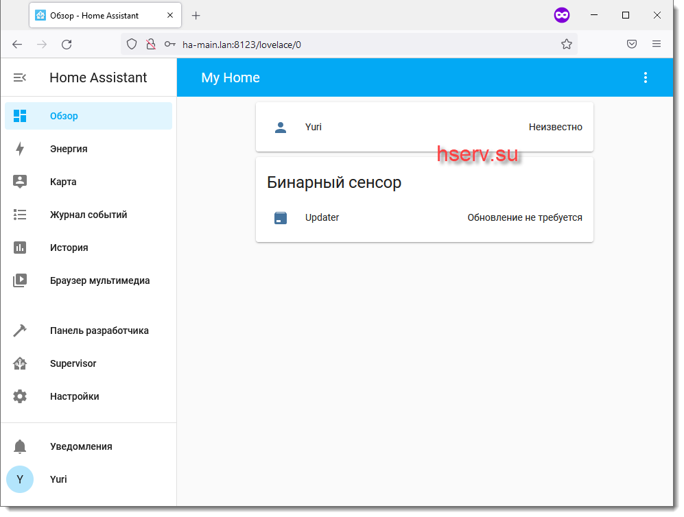 Установка home. Home Assistant сервер данных. Home Assistant Windows 10. Home Assistant ползунок времени.