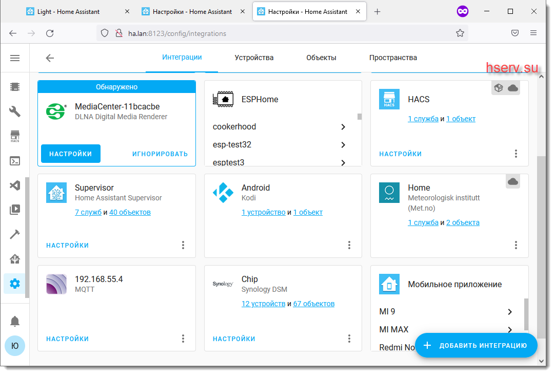 Home assistant интеграции