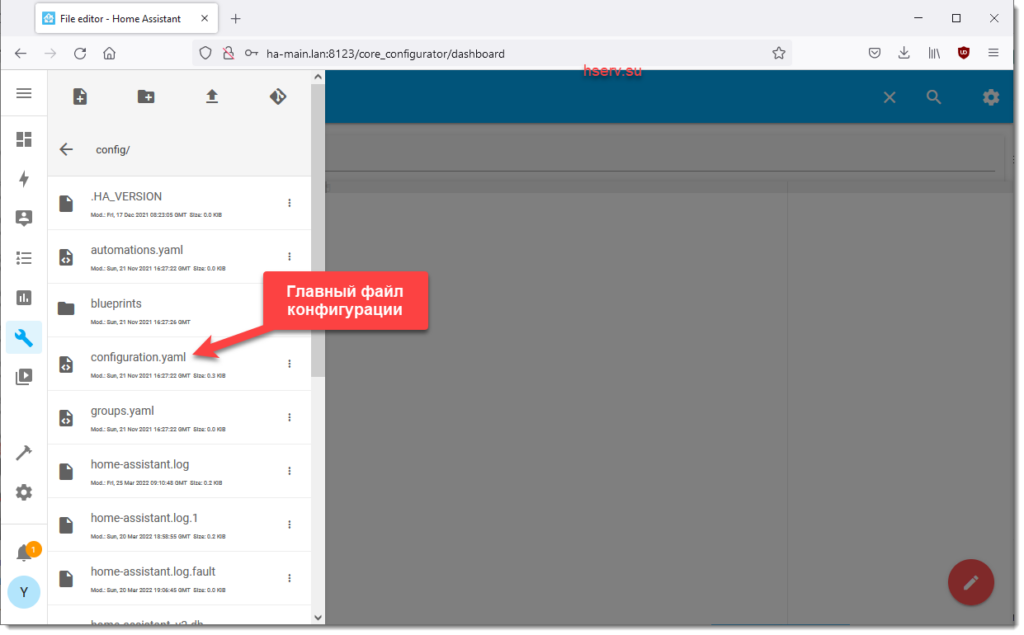 Home assistant configuration yaml. Kaisyma файл редактор. Где расположен конфигурационный файл Home Assistant из терминала. Home Assistant configuration.yaml include.