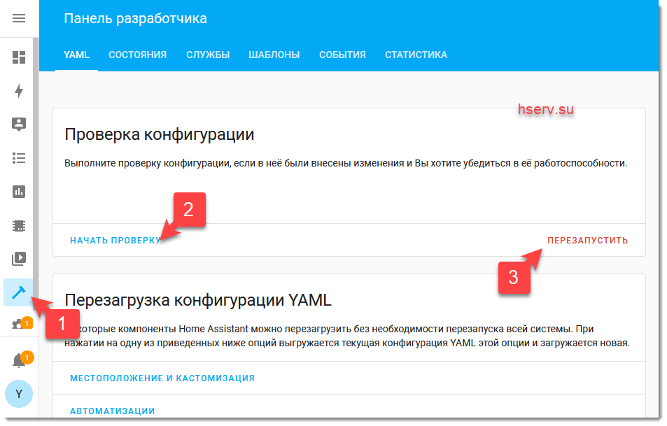 Установка hacs на home assistant